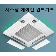 시스템에어컨4개