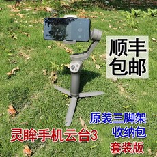 DJIOsmoMobile3 오즈모포켓 화웨이 DJI 핸드폰 짐벌 세트 버전 접이식폴더 스테, 상세내용참조