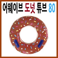 로즈멜란지도넛수영튜브