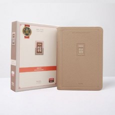 이스트워드성경