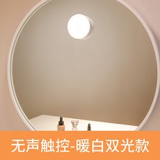 비아이4 LED 램프 있음 감응 화장대 등 보광 흡판 전용 무타공, 터치 컨트롤 타입 충전 따뜻함 화이트