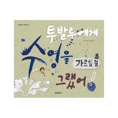 이노플리아 투발루에게 수영을 가르칠 걸 그랬어, One color | One Size@1