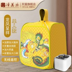 가정용 찜질기 가정용찜질기 습식 홈사우나 한증막 온열찜질기 1인 찜질팩, Q