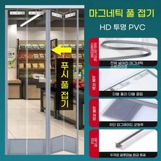 슬라이딩도어 에어커튼 스크린도어 pvc투명커튼 업소용에어커튼