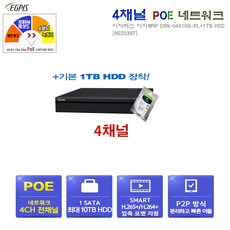 이지피스 이지뷰IP ENP-45A45RHX 4메가픽셀 PTZ 카메라외 추가상품, 이지피스 이지뷰IP ERN-0441HS-PL+1TB, 1개