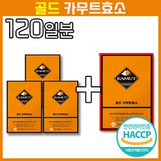 [ 연예인 다이어트 효소 필수템 ] KAMUT 골드 카무트 효소 발효 곡물 무기질 식이섬유 유산균 과식 소화 단백질 배변 가스 피부 독소 변비 트름 비건 홈쇼핑 방송 라이브 카뮤트, 90g, 4개