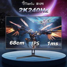 TianSu 27 32 인치모니터 컴퓨터 게이밍 QHD 240HZ 모니터추천 PC 가성비모니터 스피커내장 아이케어 모니터 68.6cm LM272K240-4