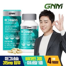 유기성마그네슘