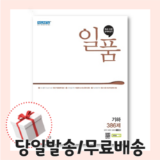 일품수1