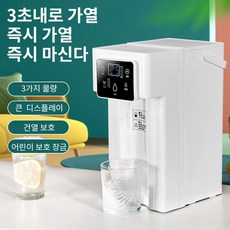 추천83초온수기