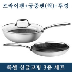 홈쇼핑쿡셀