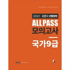 김중규모의고사