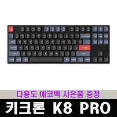 키크론k8pro