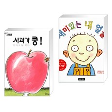 재미있는내얼굴