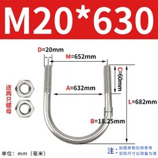 U자형 볼트 304 스테인리스 스틸 U자형 나사 U자형 튜브홀더 승마카드 M6M8M10M12M16-M24, 128 M20*630, 1개