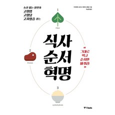 고지혈증책