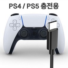 플스4충전케이블