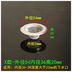 녹물제거필터 물탱크 여과망 스테인레스 여과기 씽크대 풀장 세숫대야 모발 입수관 차단, T01-2개별포장-X스타일-야외 54내부 36~, 1개