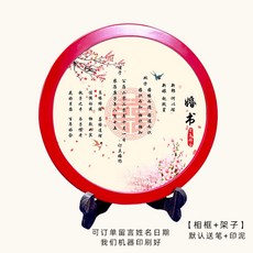 중국혼서