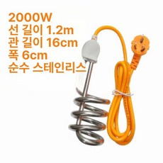 욕조물데우기 전기 히터봉 물데우는기계 막대 정비소, 2000W 비차단