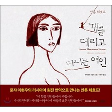 프랑켄슈타인문학동네