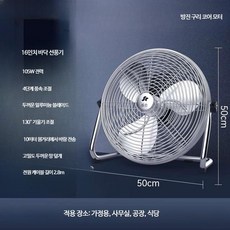 산업용선풍기 초대형 3날 헤드 철제 영업용, 실버, 16인치 4단계 조절 초강력 바람