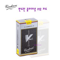 반도린 클라리넷리드-V12 Thickness 2.5호~3.5호 3.5+ 큰울림악기!! 당일발송!!