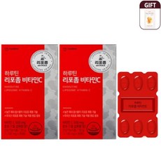 하루틴리포좀비타민c