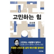 샤잠희망의힘