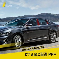 기아 K7 프리미어 ABC필러 PPF보호필름, 1개