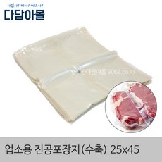 진공포장기업소