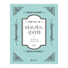 심경로타리