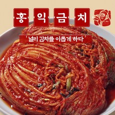 [홍익금치]실비김치/매운김치 깔끔한 매운맛에 감칠맛을더하다., 1개