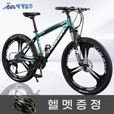 세계일주 MTB 자전거 24단 26인치 출퇴근자전거(부가세 포함 )(90%조립)