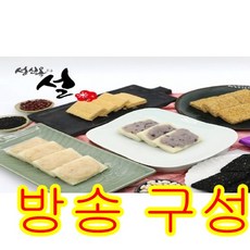 [방송구성] 성신옥의 설 밥알찹쌀떡 60개+밥알이누름떡세트 40개 (총 3종 100봉)