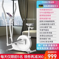 일립티컬 머신 유산소 운동 헬스 스카이워커 전신 홈트 가정용 기구 실내 스텝퍼, 접이식-안장