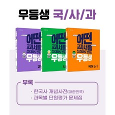 유치원과초등학교수학지도법신서