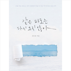 문학출판사파도