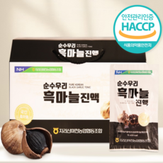 국산 제천 순수 흑마늘진액 흑마늘즙 70ml x 30포 흙마늘 효능, 30포 x 1박스