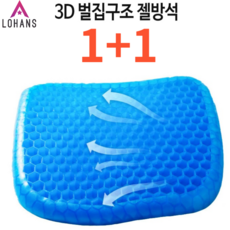엉덩이쿨방석