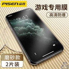 노트엣지필름 적용 사과폰 IPHONEX 핸드폰 11PROMAX 충격흡수 방폭 XR 레슬링 XMAX 덮다 보호필름 MAS, 샌딩 타입 게임 전용 막  앱 2개입