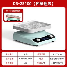 오비탈 쉐이커 속도조절 진동기 교반기 발진기 플라스크 조정기, DS-2S100 펜듈럼 셰이커 (대형 트레이)