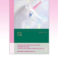 은행나무 - 취미는 사생활