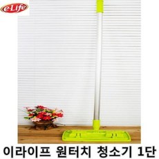 하비하비WN_롯데이라이프 원터치 청소기 1단 1개 마포걸레 걸래청소기 청소용밀대 물걸레청소 밀대걸레하비하비, ♥꿀장바구니담기