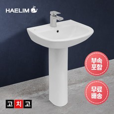 [고치고] 해림바스 DL-100-1 1홀긴다리세면대 세면대 교체 시공 욕실 긴다리 세면대 세면기 욕실 화장실 전국배송 세면대부속, 1개