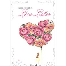 러브레터블루레이