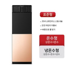 정수기 냉온수 사무실 클래식 레트로 생수 절전 220V 필터, 온열, 골드 탑