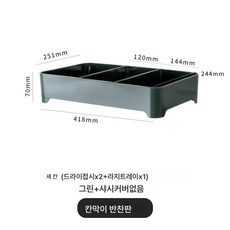 이중 물빠짐 플라스틱 쟁반 직사각 컵 가정용 물컵 찻잔 티테이블 텀블러 물빠짐 받침대, 녹색-덮개가없는3개의격자