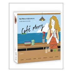 cafemerry