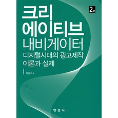 디지털시대광고책